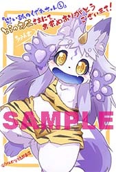 とらのあな特典