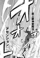 「昔勇者で今は骨」2巻より。