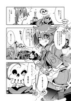 「昔勇者で今は骨」2巻より。