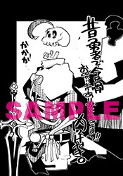 電子版特典