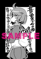 書泉・芳林堂書店特典