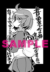 書泉・芳林堂書店特典