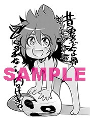 とらのあな特典