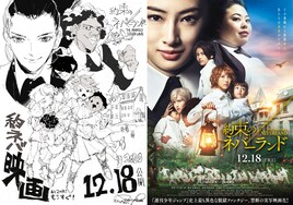 映画「約ネバ」ポスター＆出水ぽすかイラスト公開、主題歌はずっと真夜中でいいのに。