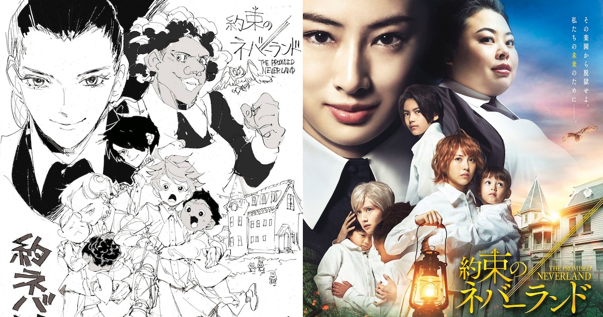 映画「約ネバ」ポスター＆出水ぽすかイラスト公開、主題歌はずっと 