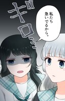 「嘘のつけないお年頃」より。