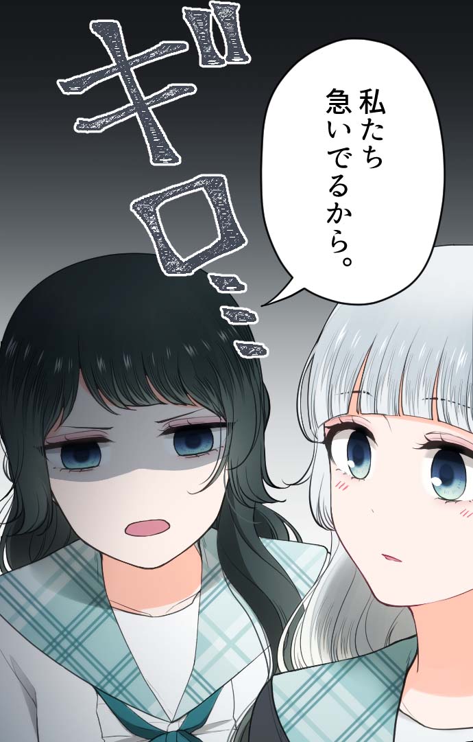 「嘘のつけないお年頃」より。