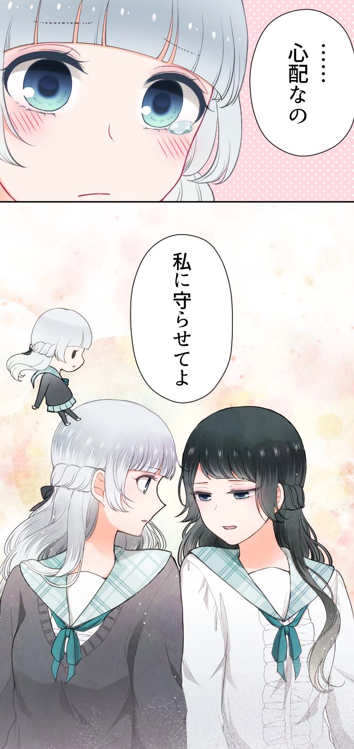 「嘘のつけないお年頃」より。