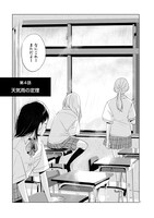 「明日の恋と空模様」より。