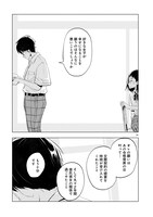 「明日の恋と空模様」より。