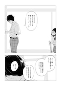 「明日の恋と空模様」より。