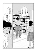 「明日の恋と空模様」より。