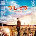 群青戦記 新田真剣佑で実写映画化 高校生アスリートが戦国時代にタイムスリップ コメントあり コミックナタリー 群青戦記 新田真剣佑で実写映画化 高校生アスリートが戦国時代にタイムスリップ コメントあり コミックナタリー