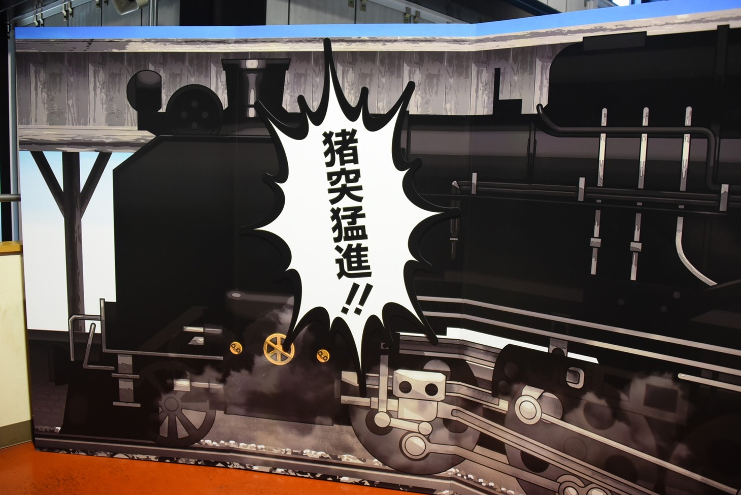 鉄道展示館2階のフォトスポット。