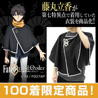 「FGOバビロニア 藤丸立香 デザインポンチョ ウルク仕様Ver.」のバナー。