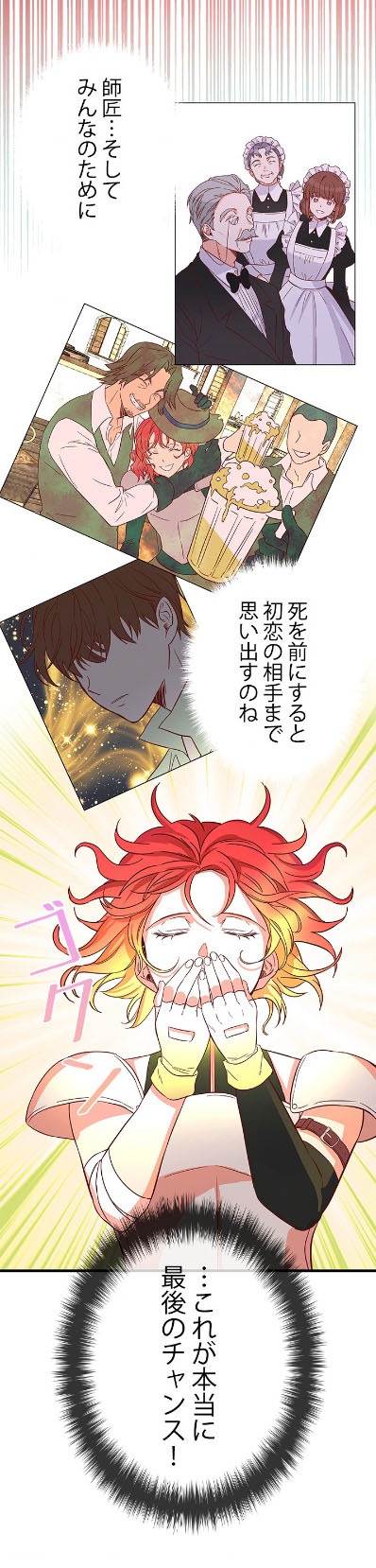 「フリーシラーの結婚依頼」より。