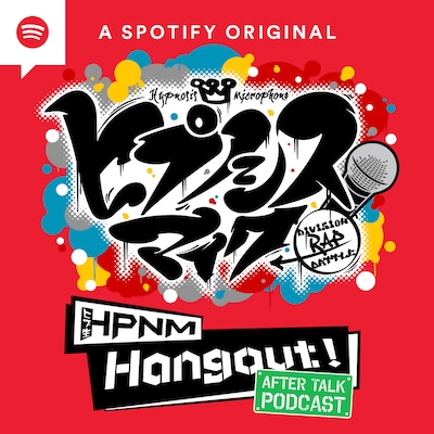 「ヒプノシスマイク-Division Rap Battle- HPNM Hangout！After Talk Podcast」ロゴ