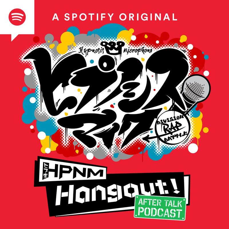 「ヒプノシスマイク-Division Rap Battle- HPNM Hangout！After Talk Podcast」ロゴ