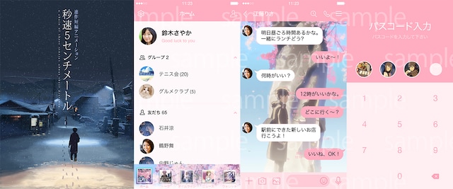 「LINE着せかえ『秒速5センチメートル』第一話」