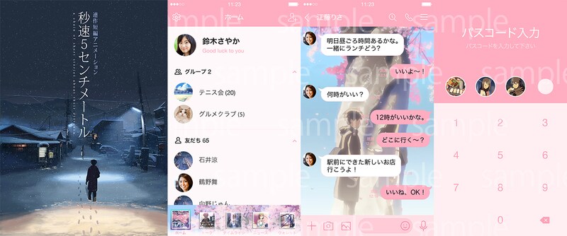 「LINE着せかえ『秒速5センチメートル』第一話」