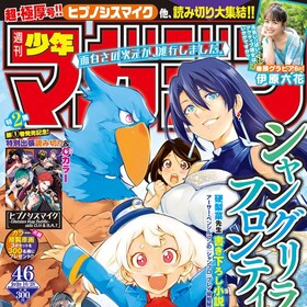 石沢庸介 コミックナタリー 石沢庸介 コミックナタリー