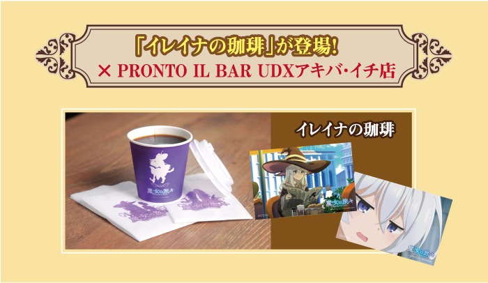 PRONTO IL BARで提供されるメニュー。
