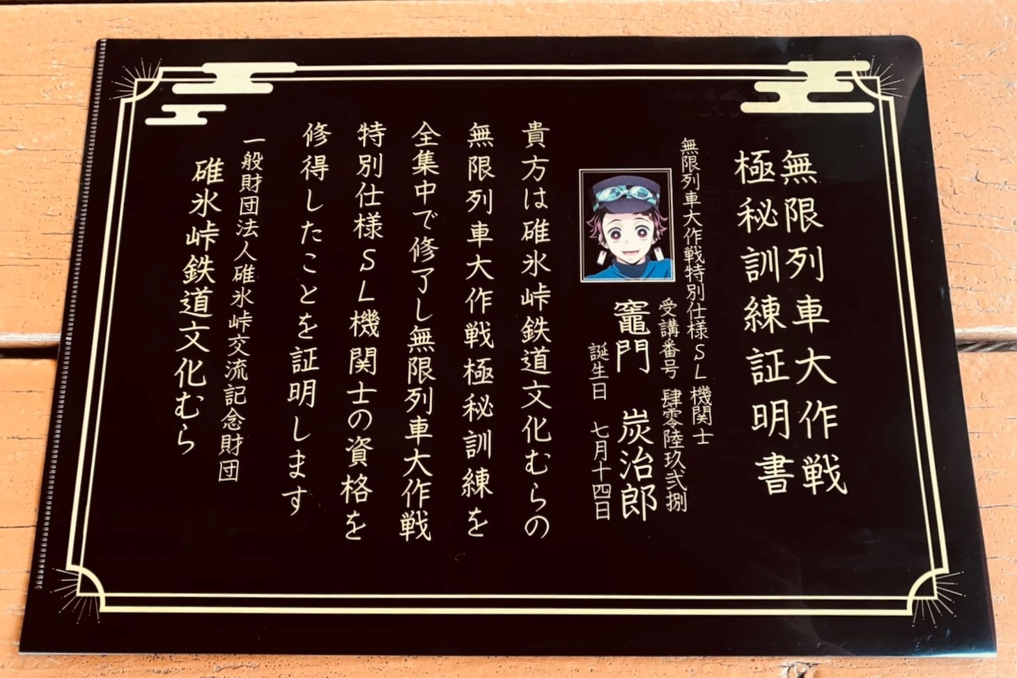 謎解きゲームの景品クリアファイル。