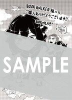 BOOK☆WALKERで用意される描き下ろしデジタルイラストデータ。