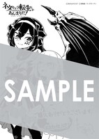 マッグガーデン特約店、そのほかの一部書店、MAG Gardenオンラインストアで用意される描き下ろしメッセージペーパー。