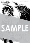 マッグガーデン特約店、そのほかの一部書店、MAG Gardenオンラインストアで用意される描き下ろしメッセージペーパー。