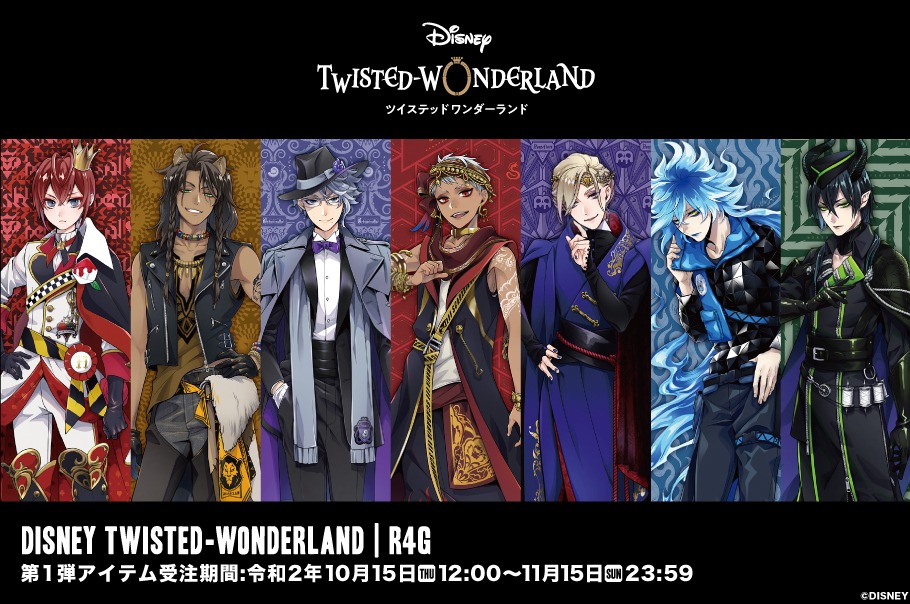 「ディズニー ツイステッドワンダーランド」とR4Gによるコラボバナー。