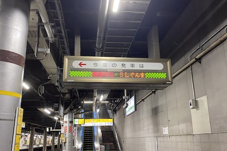 上野駅の電光掲示板。（JR東日本提供）
