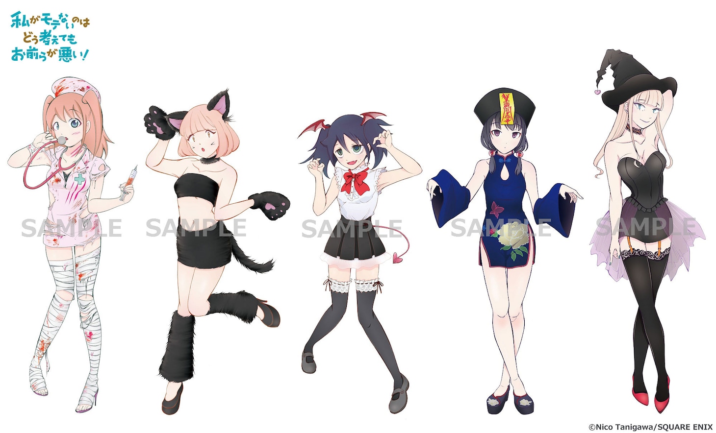 谷川ニコによる描き下ろしイラスト。