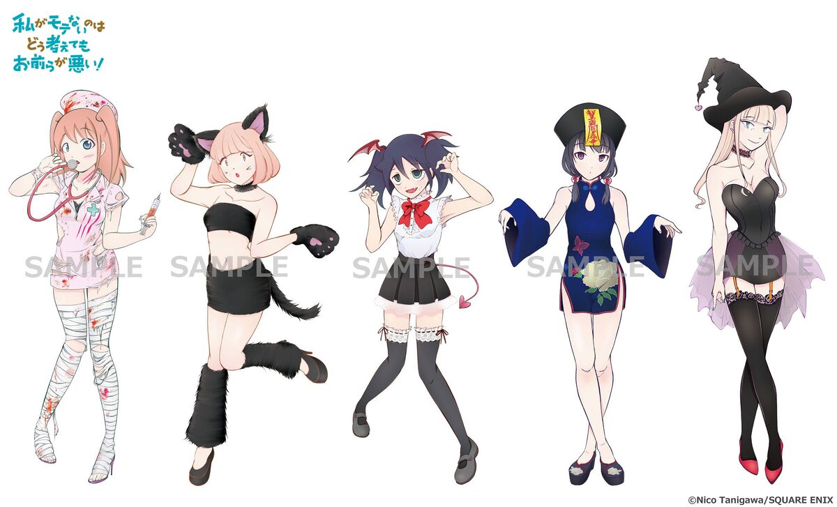 モテないからマルイ行く わたモテ 原画展が有楽町で 描き下ろしイラスト公開 コミックナタリー