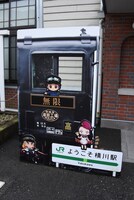 横川駅でのコラボの様子。