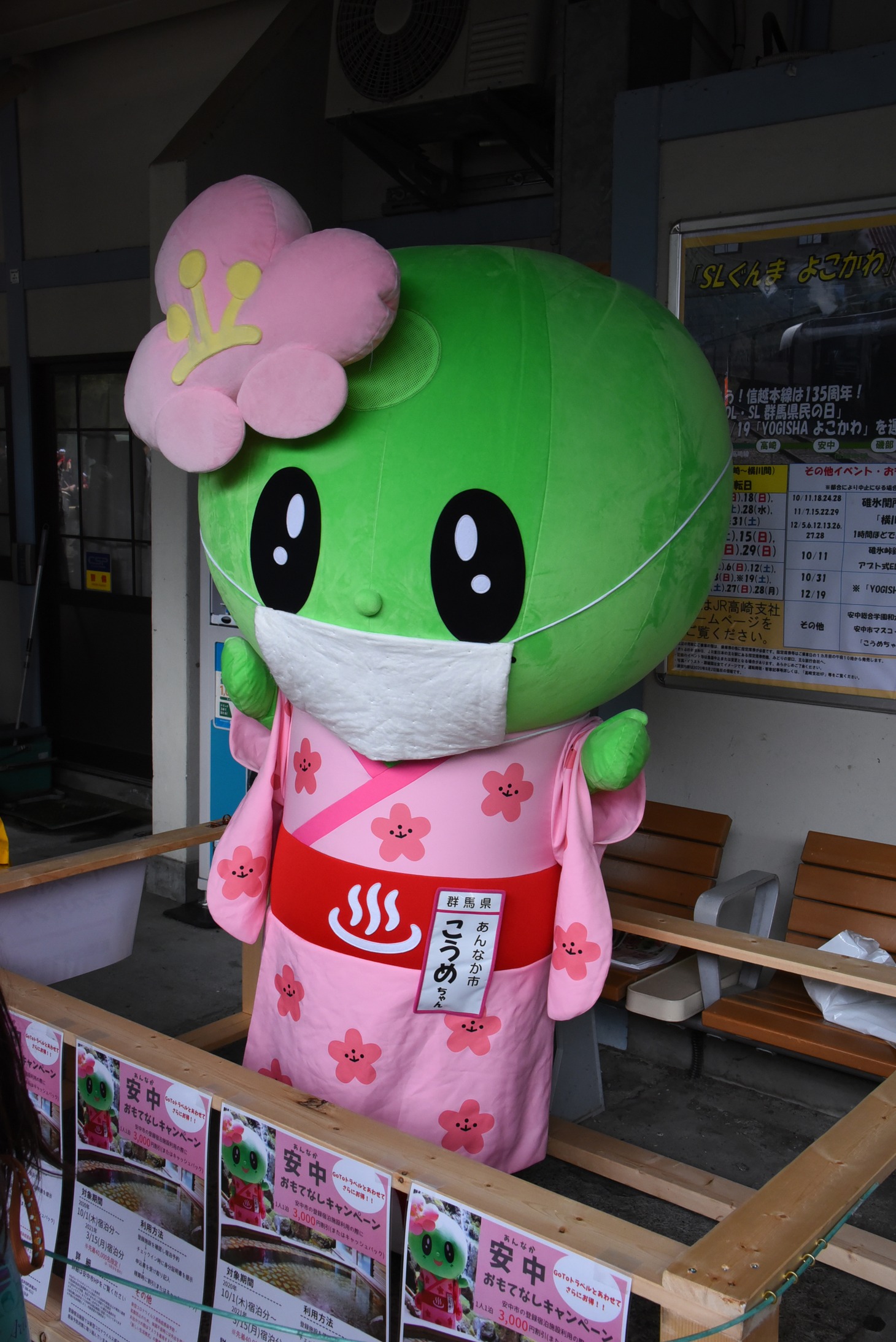 横川駅で出迎えてくれたこうめちゃん。