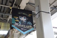 横川駅でのコラボの様子。