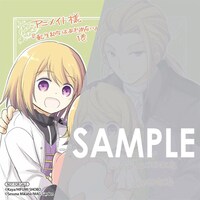 アニメイトで配布される描き下ろし複製ミニ色紙。