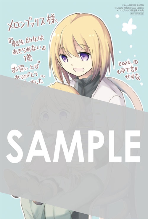 メロンブックスで配布される描き下ろしイラストカード。