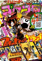 月刊コロコロコミック11月号