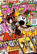 月刊コロコロコミック11月号