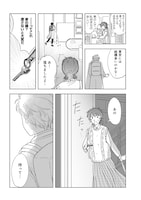 「好きだったゲイが他の女性と結婚してました」1巻より。