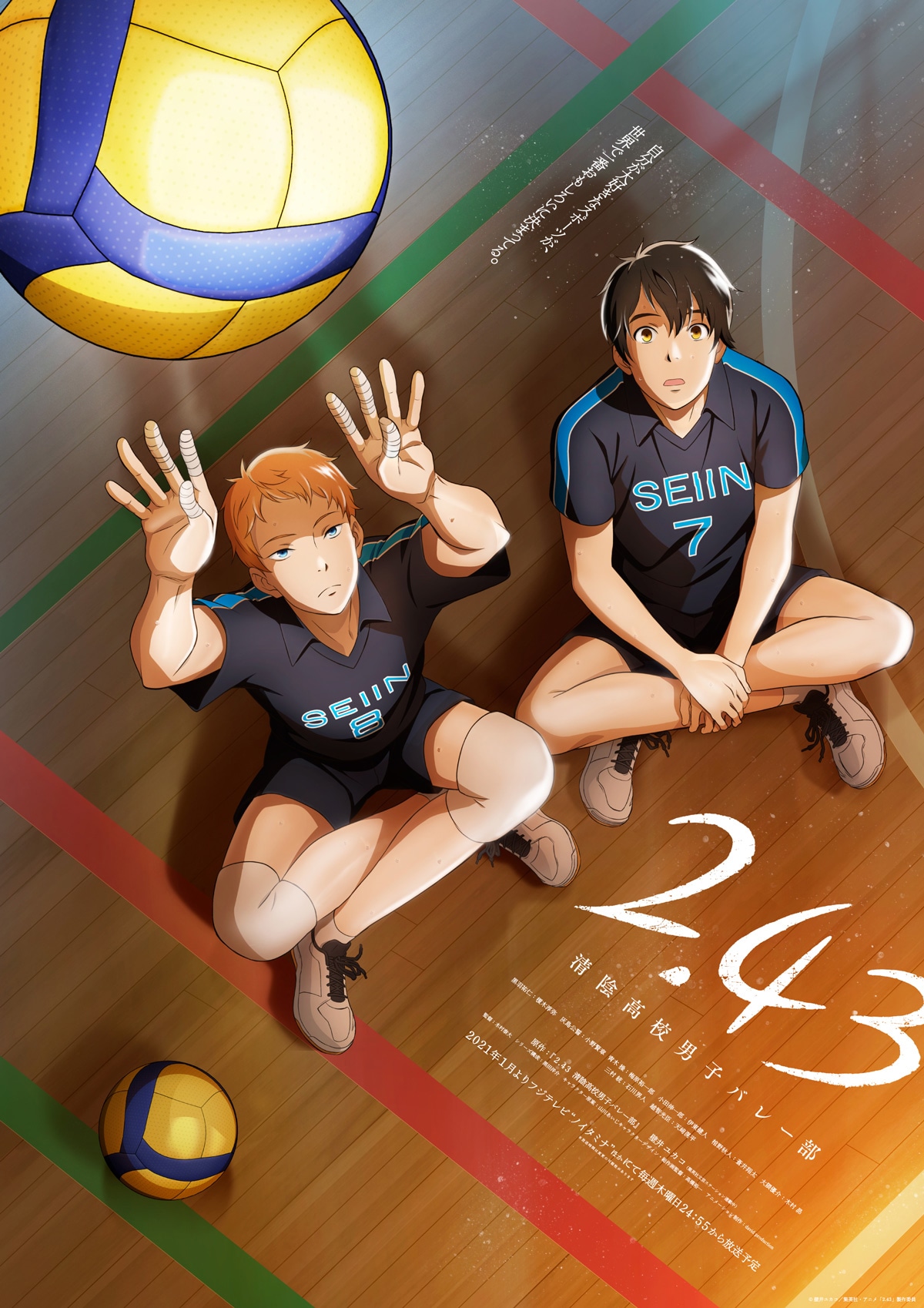 アニメ「2.43 清陰高校男子バレー部」のコネクトビジュアル第1弾「Addict」。