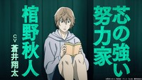 「2.43 清陰高校男子バレー部」キャラクター紹介PVより。