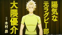 「2.43 清陰高校男子バレー部」キャラクター紹介PVより。