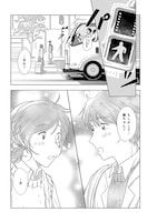 「好きだったゲイが他の女性と結婚してました」1巻より。