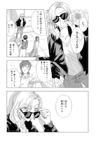 「好きだったゲイが他の女性と結婚してました」1巻より。