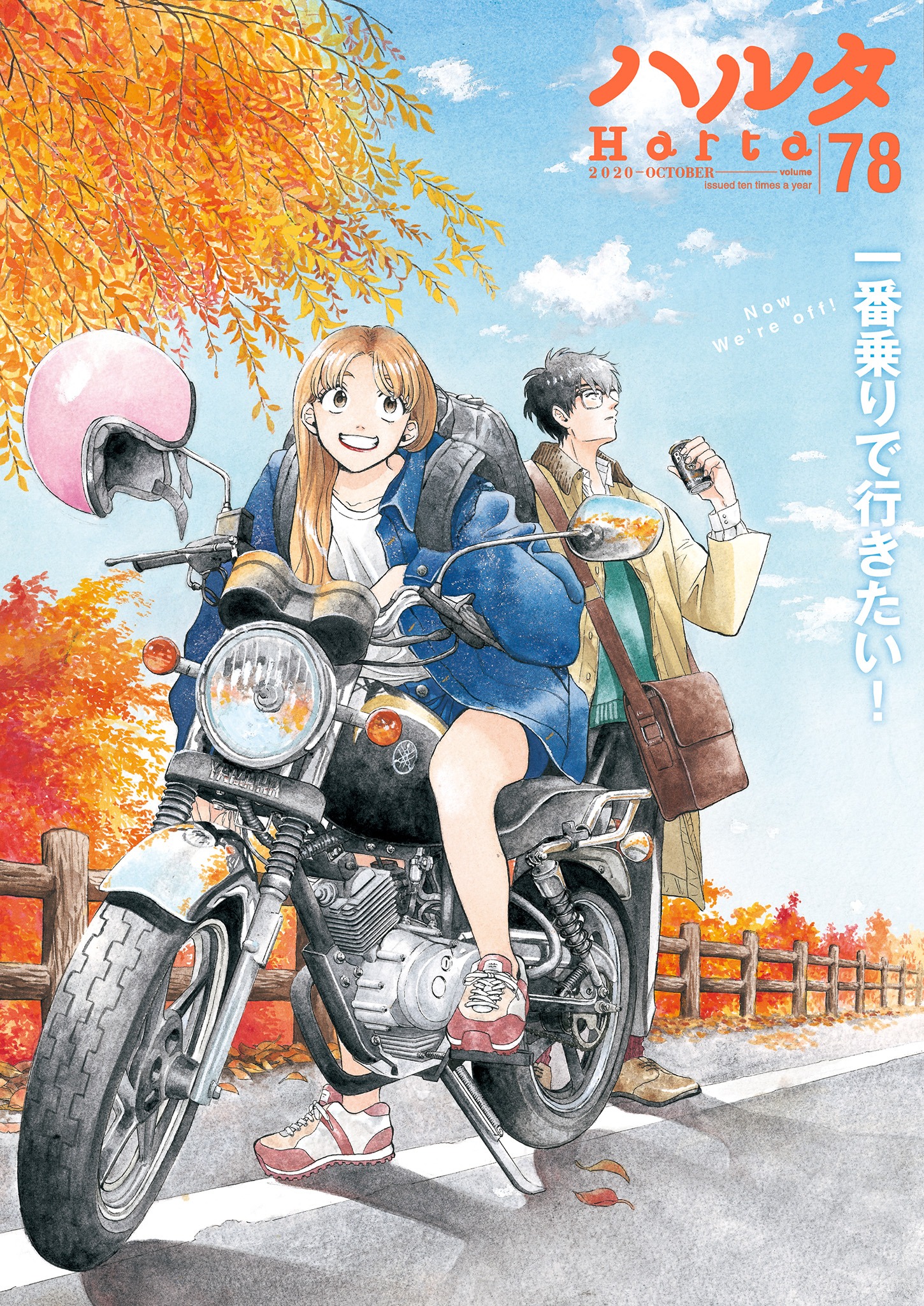 ハルタVol.78