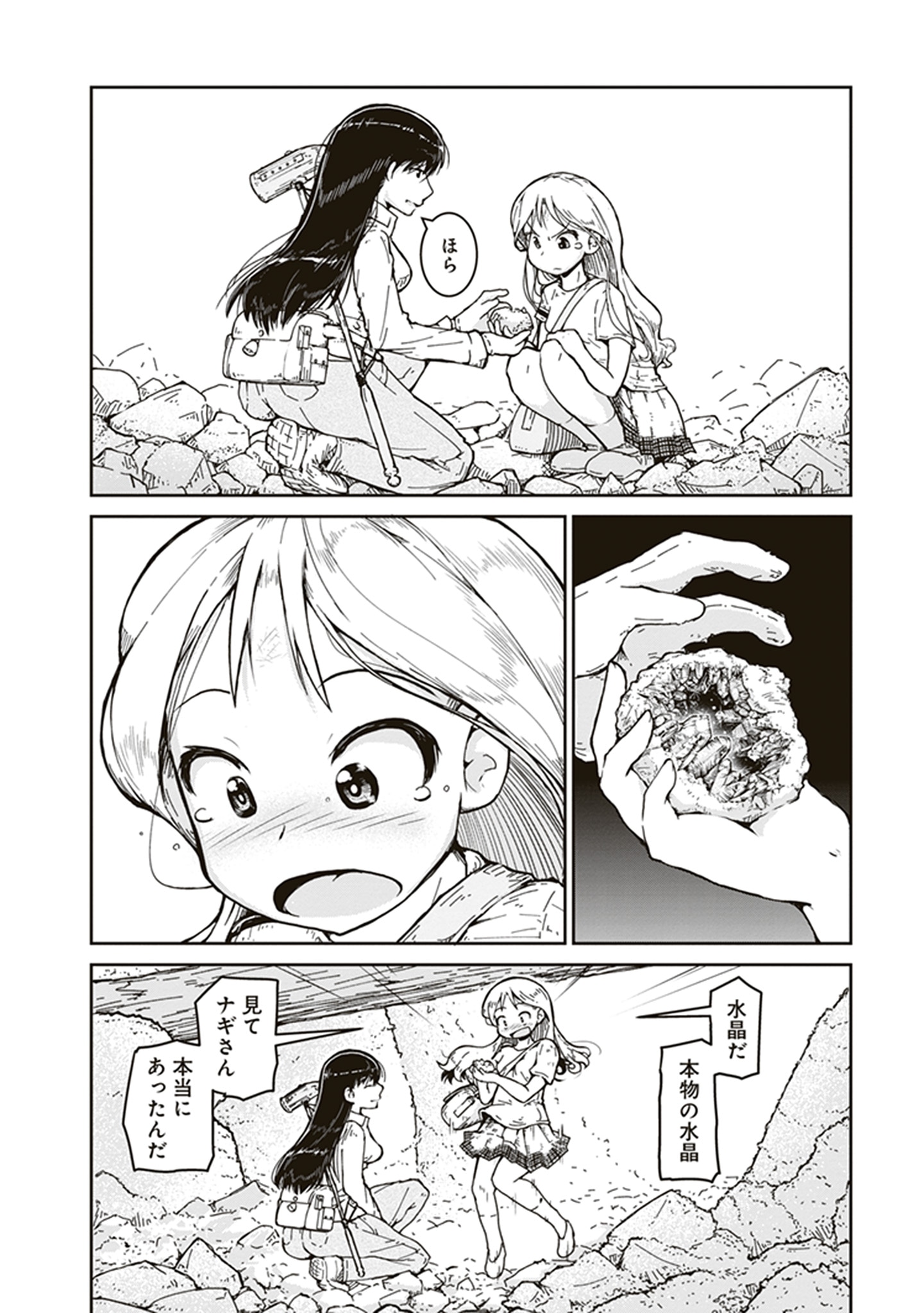 「瑠璃の宝石」1巻より。