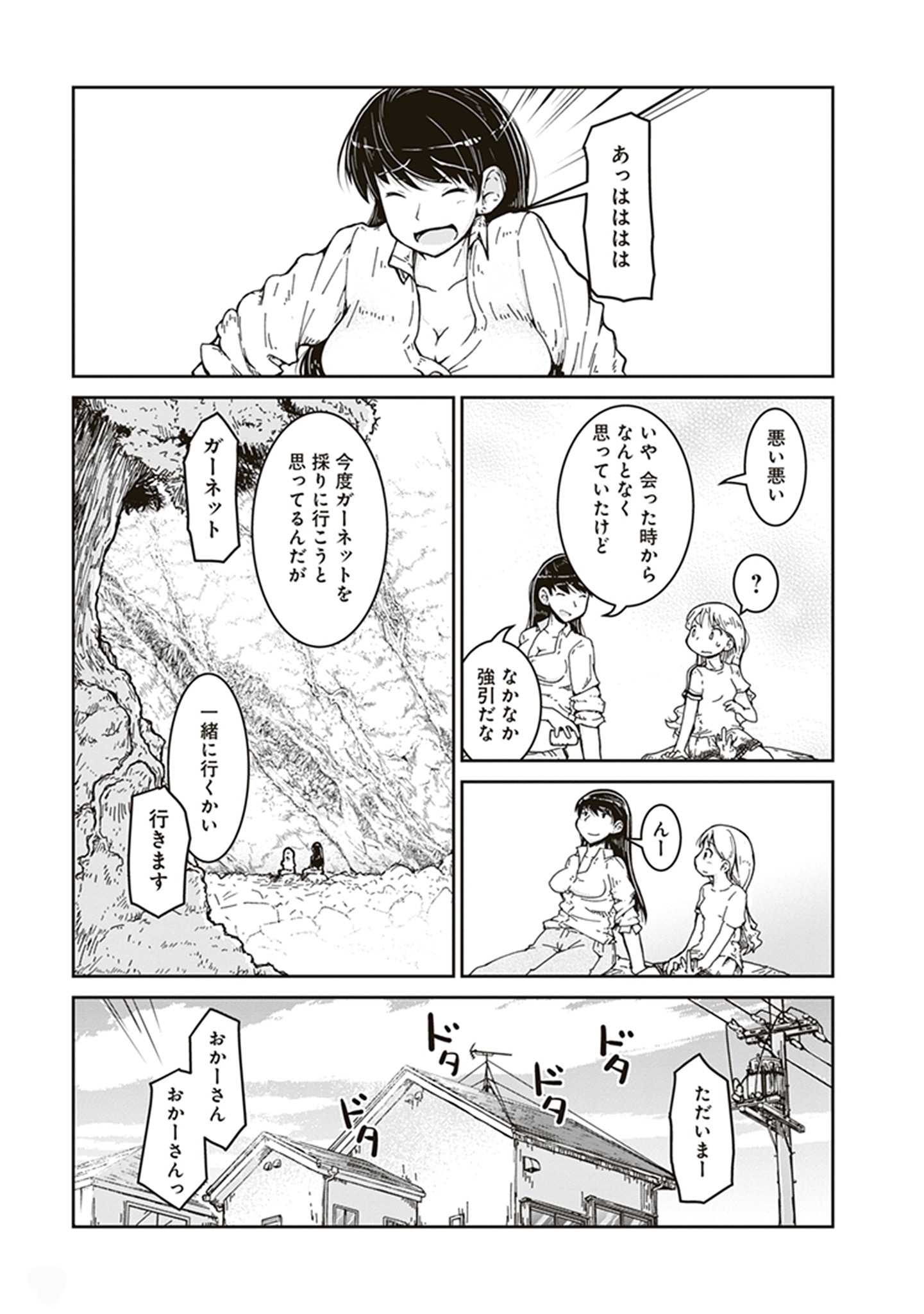 「瑠璃の宝石」1巻より。